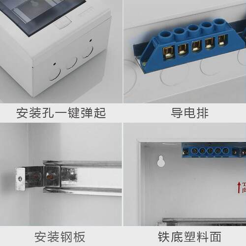 适用明装家用7位8回路9配电箱配电柜 强电箱盒空气开关盒空开盒电