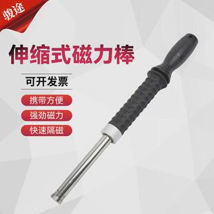 伸缩式机床废铁屑清除器便携式磁力吸铁器磁力棒