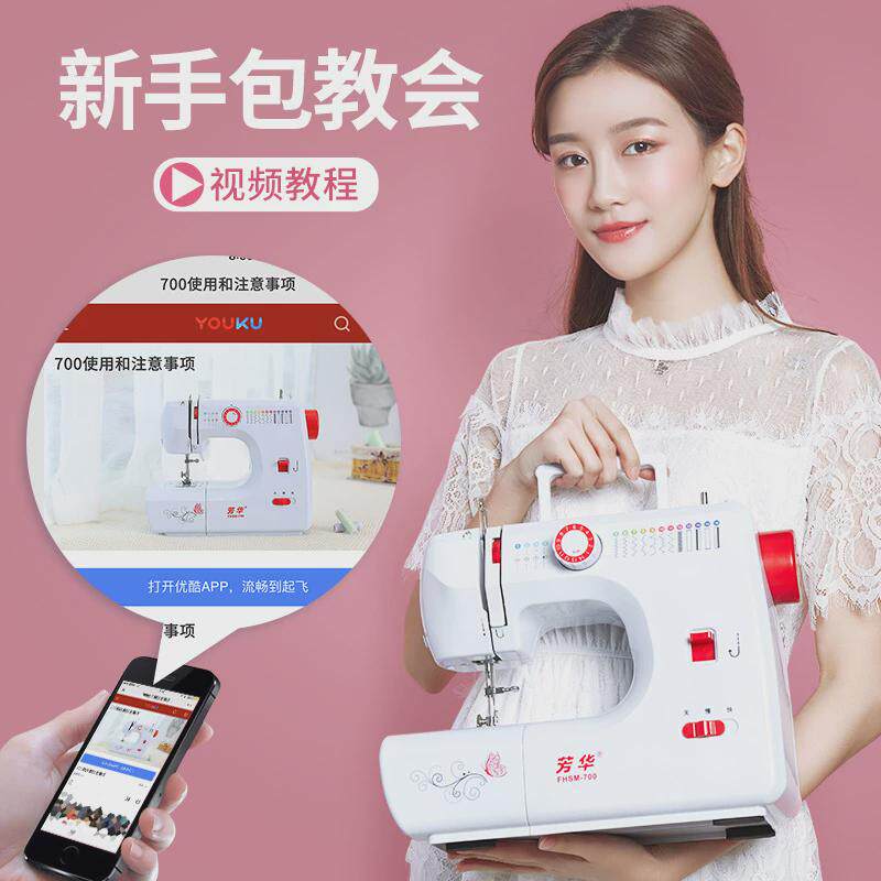 700缝纫机家用电动裁缝机多功能台式带锁边新款车衣锁边机
