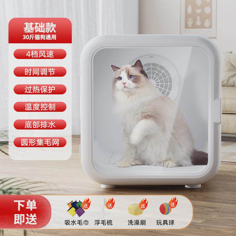 方形宠物烘干箱猫咪烘干机自动吹风吹水机62L猫咪恒温箱智能潮流