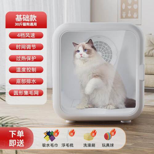 方形宠物烘干箱猫咪烘干机自动潮流吹水机62l猫咪恒温箱智能吹风