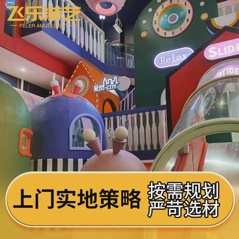 淘气堡大型儿童乐园室内拓展儿童游乐场设备游乐园游艺设施厂家