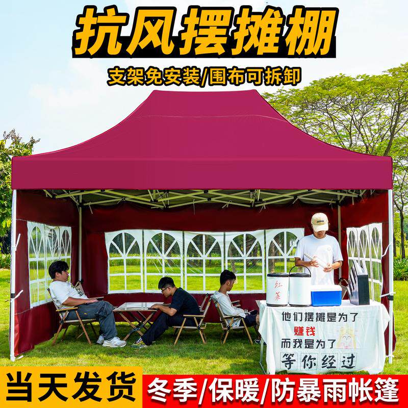 四角户外挡风加厚四周围布四脚帐篷夜市摆摊用防雨四面围挡布雨棚