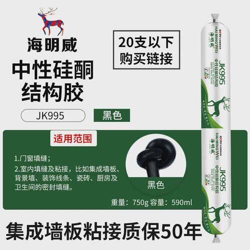 中性硅酮结构胶外墙填室内密封缝粘接墙板专用不开裂耐候厂家批发