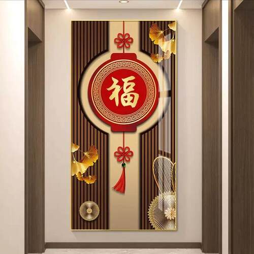 福字轻奢入户墙壁挂画玄关装饰画新中式大气竖版走廊过道背景进门