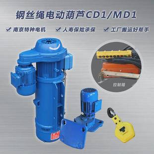 电动葫芦钢丝绳厂家批发小型电动葫芦提升机起重吊机工地吊运电机