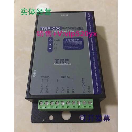 现货供应RS232TO422/485转换器TRP-C06Trycom