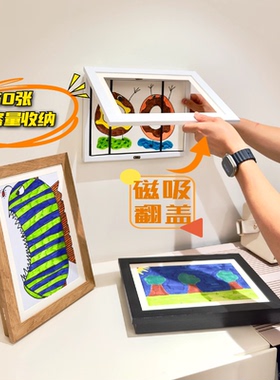 儿童画收纳画框磁吸翻盖存储A4A3画纸奖状幼儿园作品展示8K相框