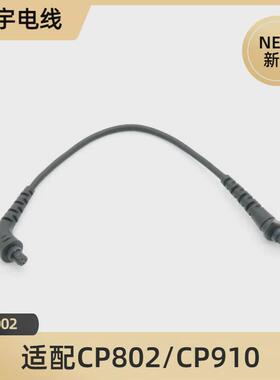 澳大利亚科利耳人工耳蜗CP802CP910处理器线圈导线（全新国产）