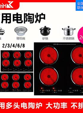 XINMEIDQ商用电陶炉电磁炉多头四六头双眼煲仔炉锡纸花甲不挑锅