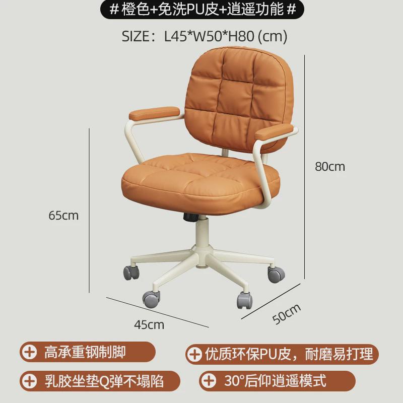 电脑椅子舒服久坐书房书桌靠背办公座椅转椅舒适女生卧室升降家用