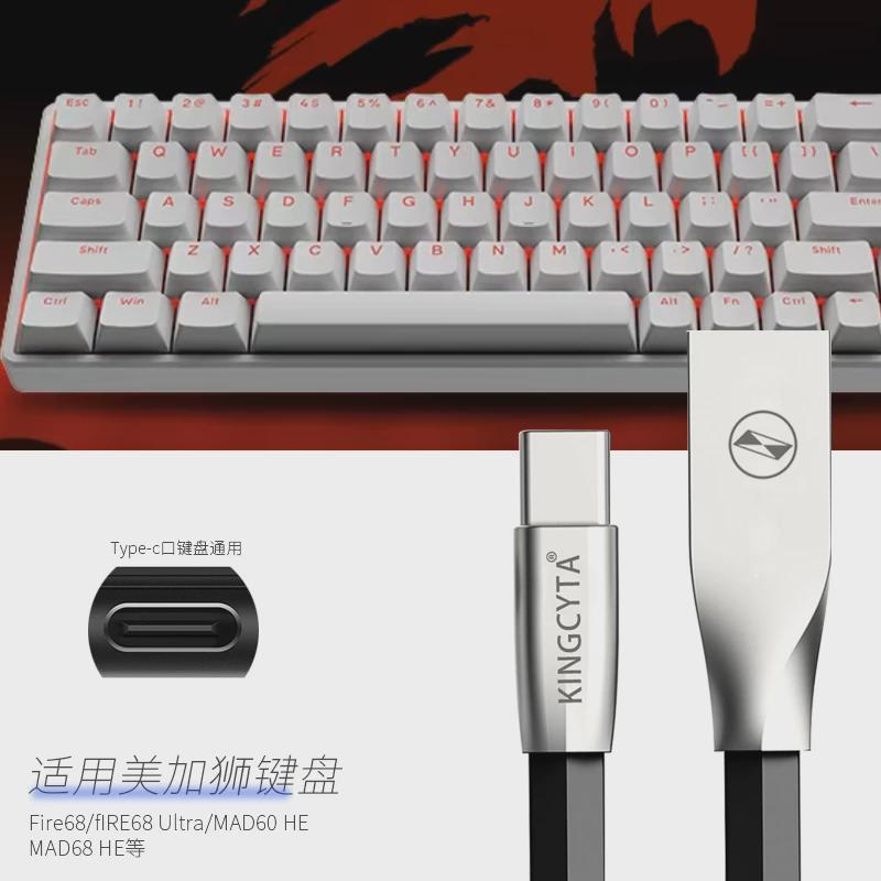 英西达 适用美加狮fire68 ultra MAD60HE磁轴键盘数据线usb to ty