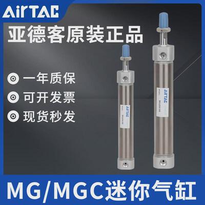 亚德气缸不锈钢迷你客mg40x25/50/75/100/125/150/175/200/250s