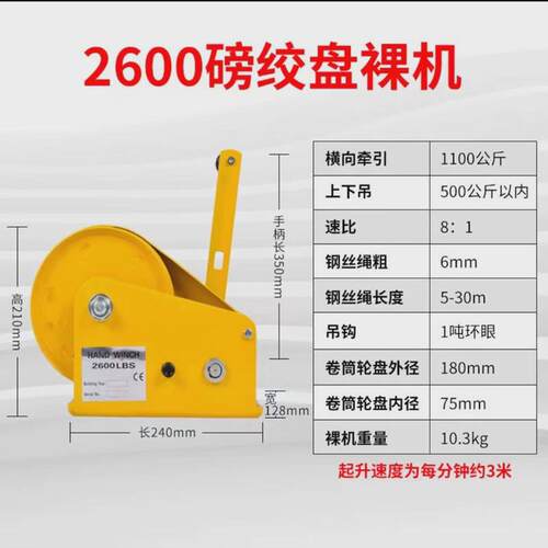 手摇绞盘升降绞车双向自锁刹车卷扬机手动吊机手摇卷扬牵引葫芦