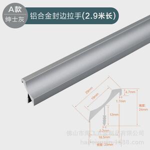 顶耐免拉手封铝型材橱柜门抽屉l型斜面隐形隐藏式嵌入式铝合金边