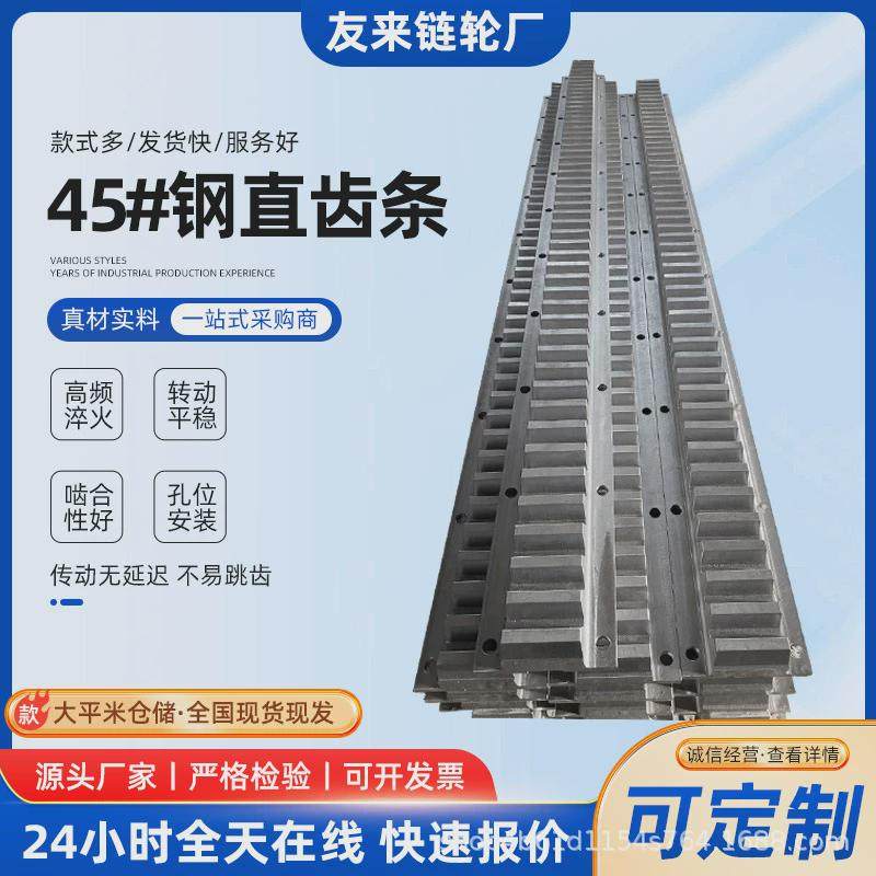45#钢直齿条精密精铣齿条不锈钢直齿条升降机齿轮研磨机齿条齿条,五金/工具,齿轮,淘宝优惠券,粉丝福利购,淘宝优惠卷