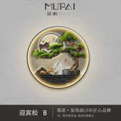 v3fp迎客松圆形玄关装 灯画对门正入户挂画走廊过道山水 饰画新中式