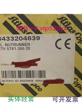 现货供应ATLASCOPCO阿特拉斯电动拧紧扳手ETVST61-200-20