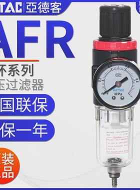 亚德客afr2000气源处理器afr1500过滤器调压空压机气体油水分离器