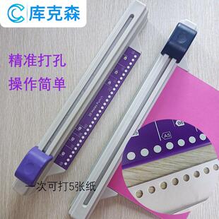 厂家直供打孔机30推拉式孔打孔器学生办公文具装订活页纸手动