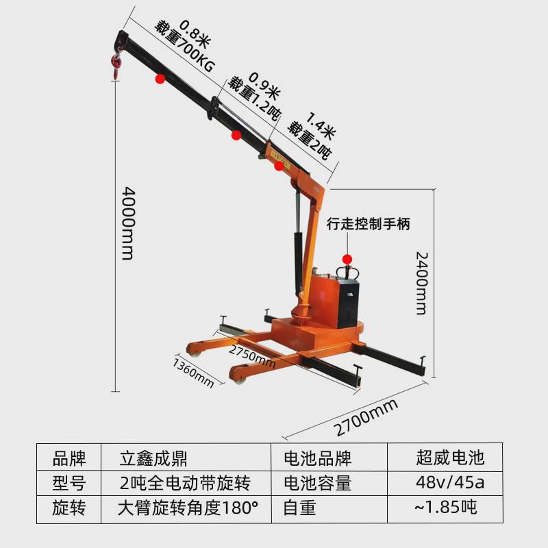 2吨全电动吊机移动式伸缩起重机折叠液压装卸吊车24V车载随车吊机