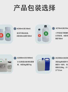 工厂直销低弧面3:1高光泽环氧树脂水晶环氧树脂ab胶高透明胶