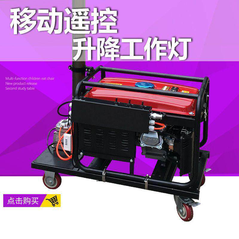 热销yg9688工作灯升降移动yg9988油电两用升降灯移动遥控自动泛光