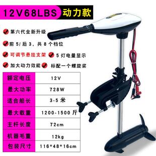 速弈12v24v电动推进器船外机螺旋桨马达挂桨机螺旋推进器船用