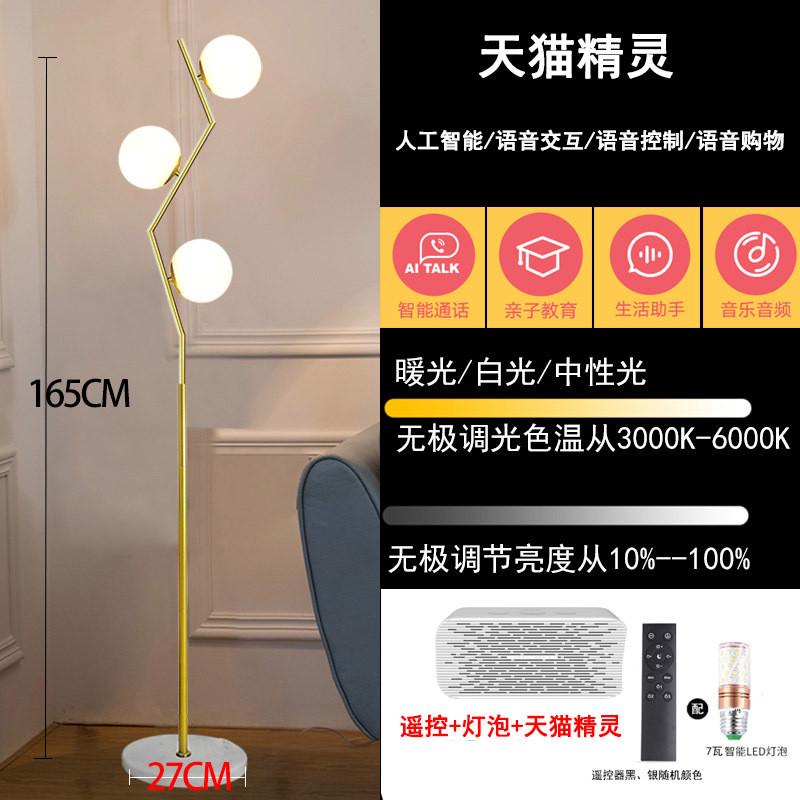 床头台灯立式创意客厅时尚落地灯沙发边网红阅读简约现代卧室北欧