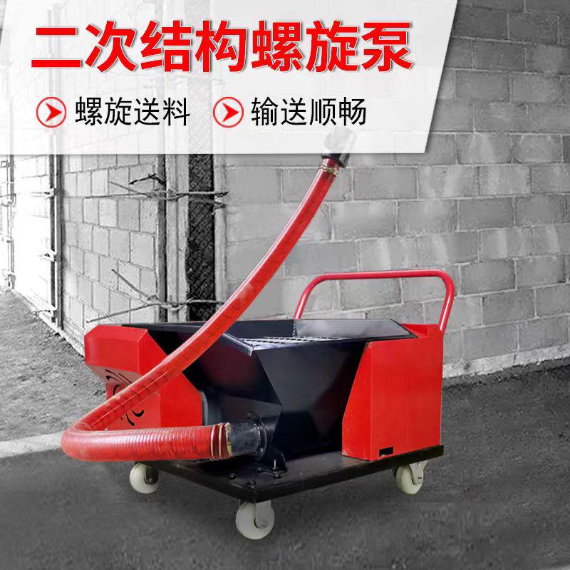 小型二次构造柱泵上料机混凝土输送泵细石砂浆地泵源头工厂