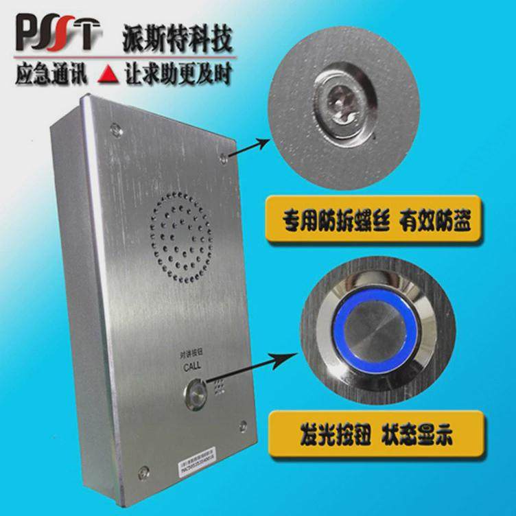 ip网络可视对讲局域网双向语音呼叫对讲校园广播一键紧急求助报警