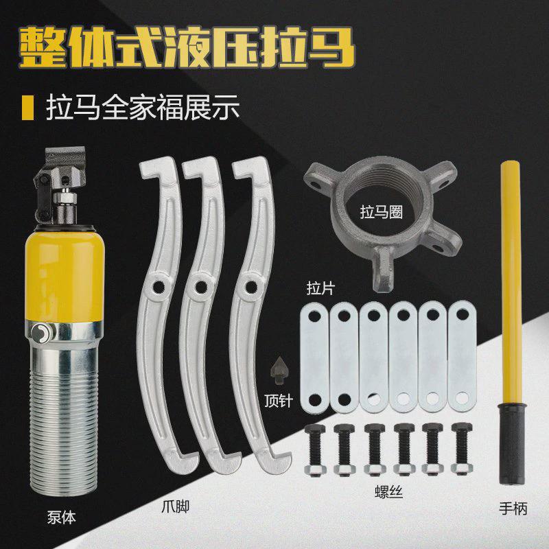整体液压拉马YL5T10T20T30T50T吨皮带轴承拔轮器二爪三爪横向使用