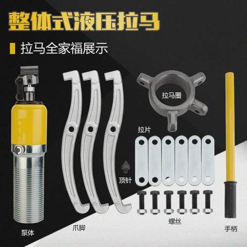 整体液压拉马YL5T10T20T30T50T吨皮带轴承拔轮器二爪三爪横向使用