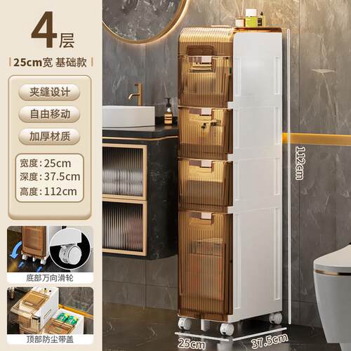 bc10夹缝收纳柜抽屉式卫生间塑料窄缝隙边柜超储物柜子浴室防水置