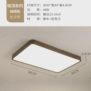 卧室吸顶灯简约日式 原木灯护眼儿童房间灯具超薄客厅灯胡桃色实木