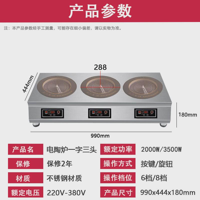 多眼3500w大功率多头电磁炉二四六商用电陶炉煲仔炉砂锅米线餐饮