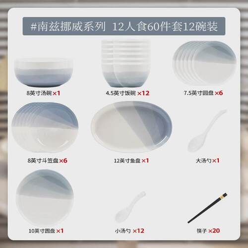 釉下彩陶瓷碗碟套装家用2024新款餐具轻奢清新乔迁新居碗盘高级感