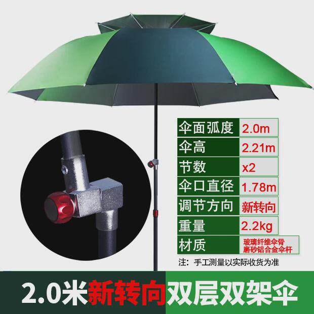 新转向钓鱼伞万向钓伞防晒三折叠便携大钓伞遮阳短节防雨垂钓渔伞