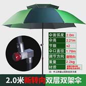 新转向钓鱼伞万向钓伞防晒三折叠便携大钓伞遮阳短节防雨垂钓渔伞
