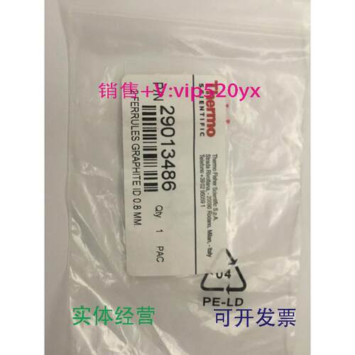 现货供应Thermo赛默飞密封圈290134860.8mm