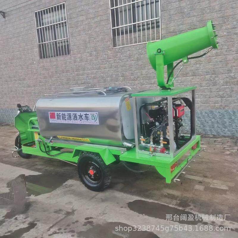 电动洒水车多功能雾洒水车洒水车移动洒水雾炮机三轮炮除尘雾炮机