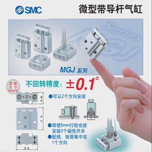 F8NL8B SMC微型小三杆气缸MGJ6