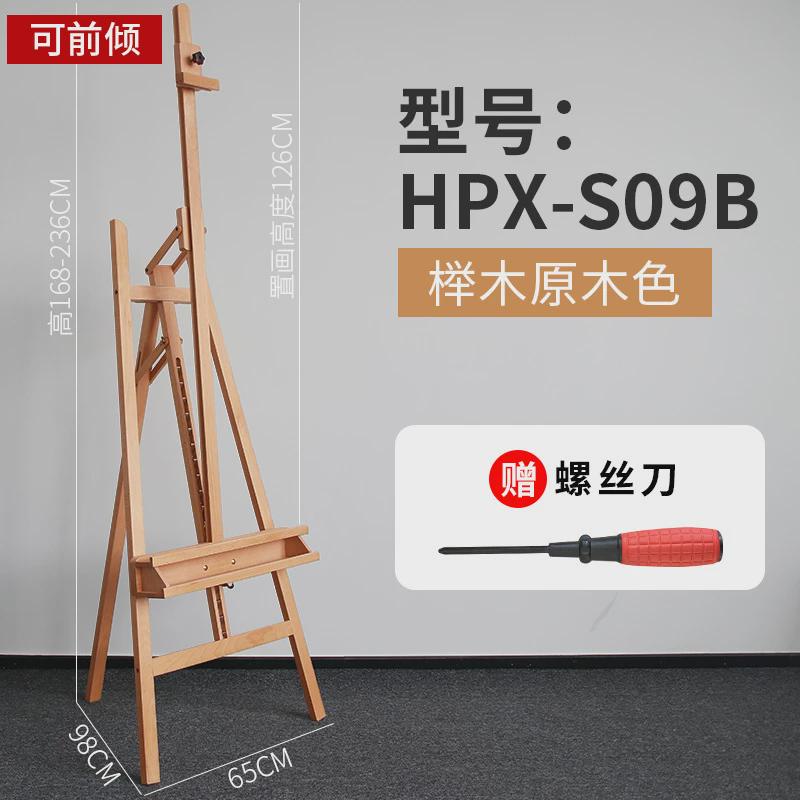 榉木制后撑式三角支架美术生专用可前倾折叠专业素描画板油画画架