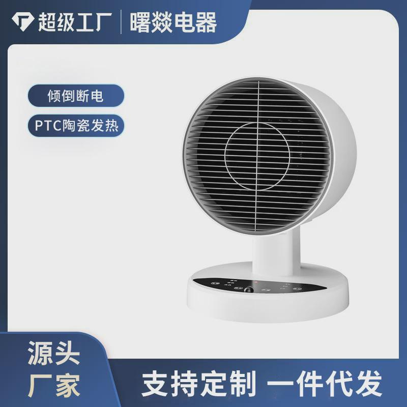 代发批发桌面取暖器快速发热防便携低噪音水冷暖风居浴两用暖风机