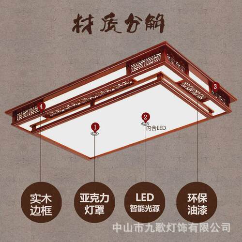 极简中国风实木客厅卧室灯具茶室餐厅复古古典新中式木艺吸顶灯