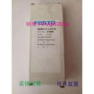 现货供应全新FESTO电磁阀MEBH B货号173006