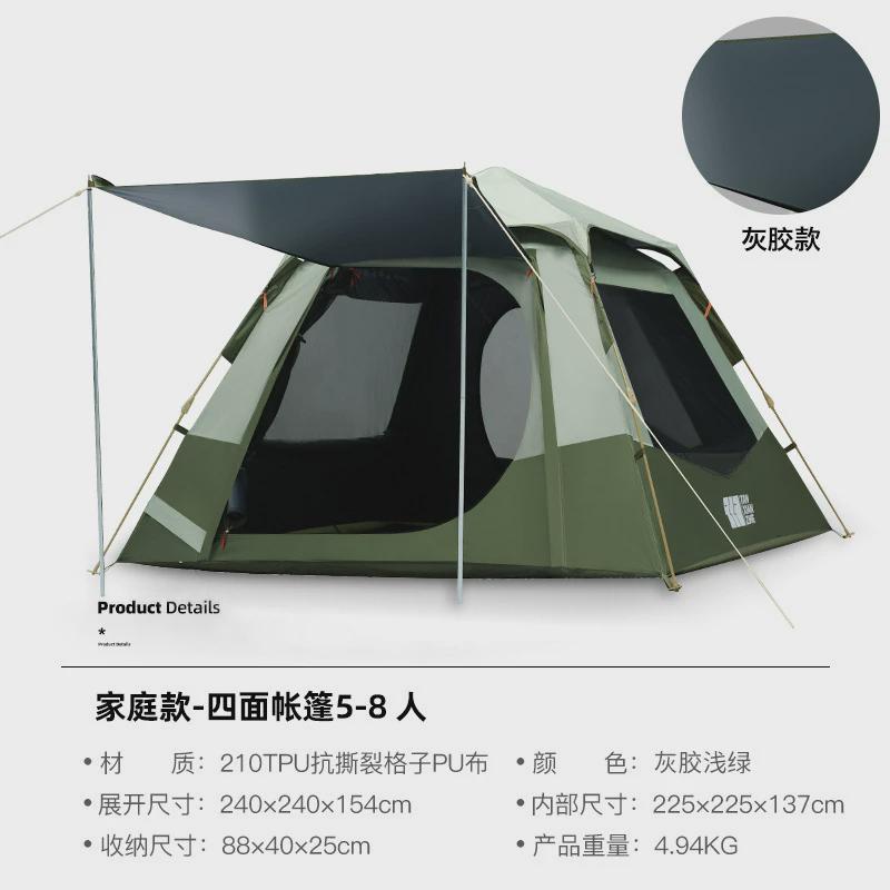 防暴户外全自动防晒露营便携式折叠加厚探险者雨野营野外野餐帐篷