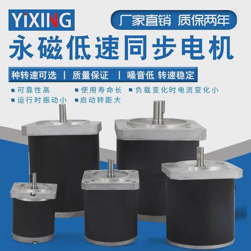 苏州捷飞55/70/90/110/130TDY115/90TDY4永磁低速同步电动机220V