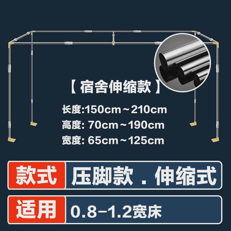 8ksg可伸缩宿舍床帘支架上铺学生寝室架子下铺单人床蚊帐支架杆子