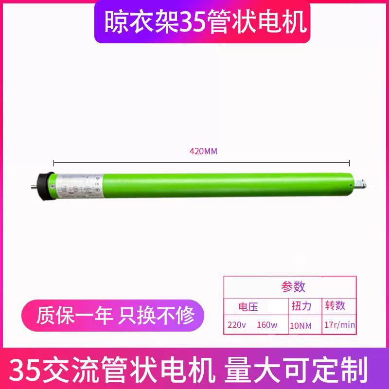 升降晾衣架电机适配晾霸好易点天邦太太乐邦禾晒帝新晖捷阳